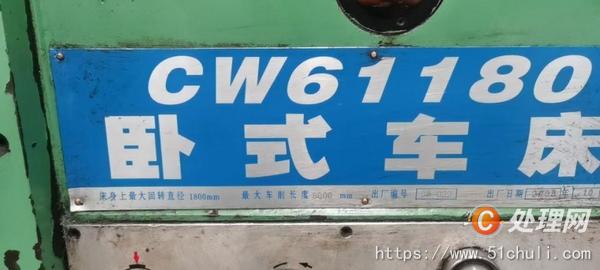 二手車(chē)床