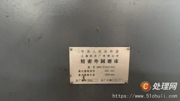 二手外圓磨床