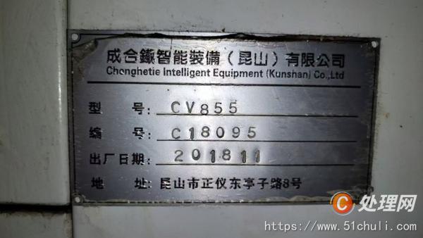 二手加工中心