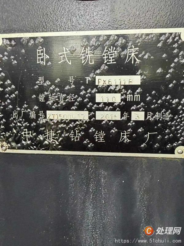二手鏜床