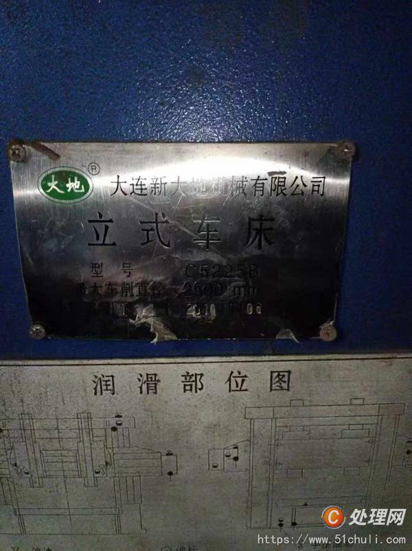 二手立式車床