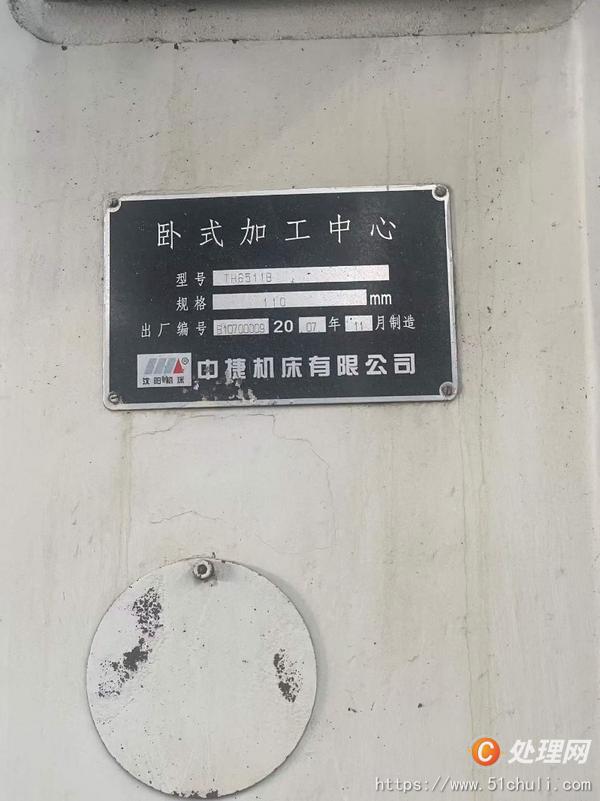 二手加工中心