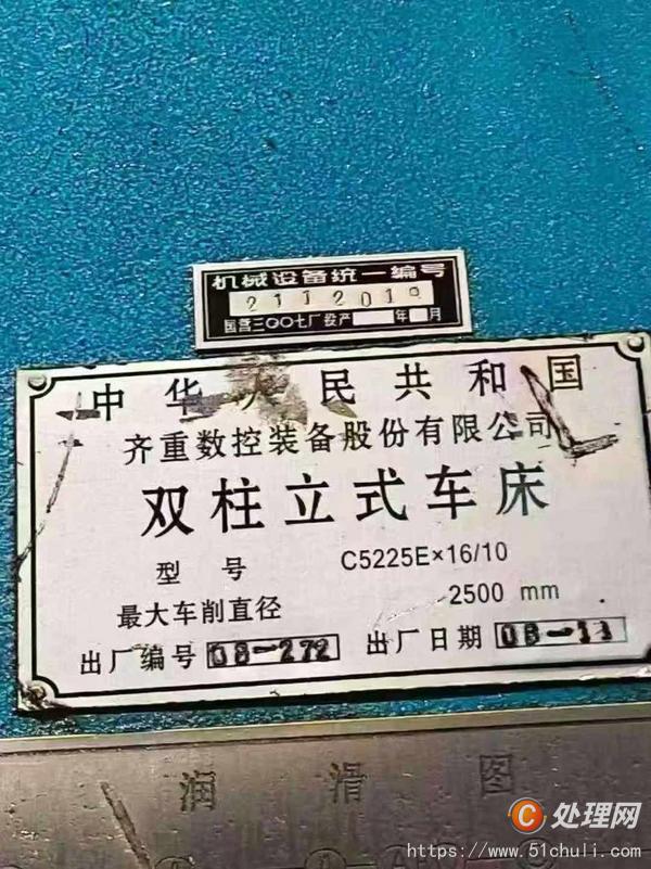二手立式車床