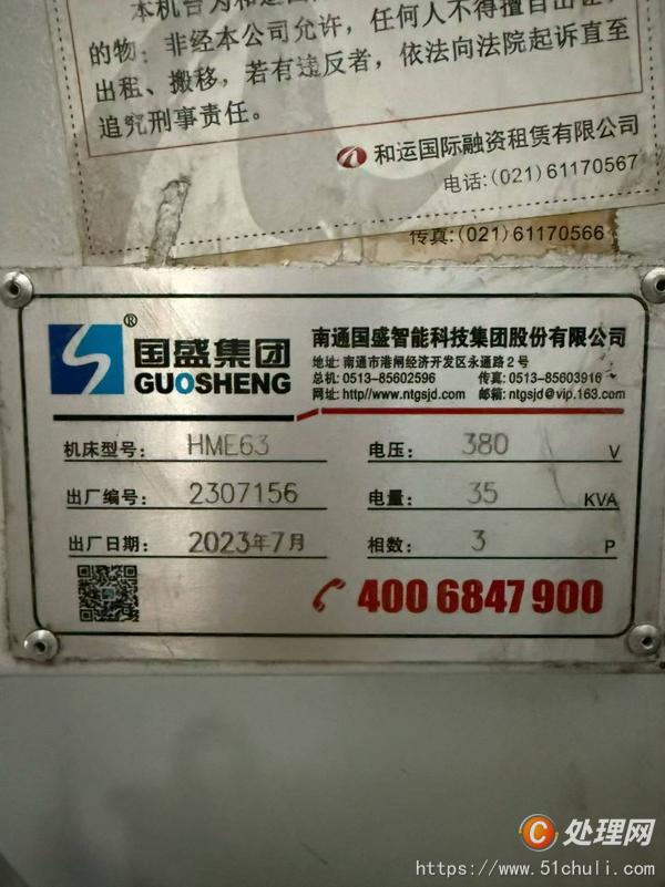 二手加工中心
