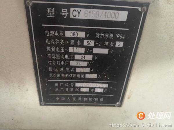 二手車床