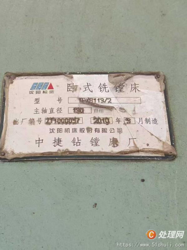 二手鏜床