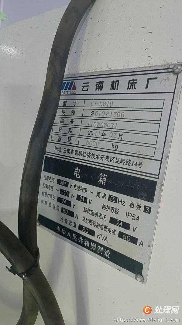 二手?jǐn)?shù)控車(chē)床