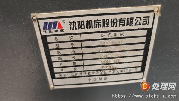 二手車床