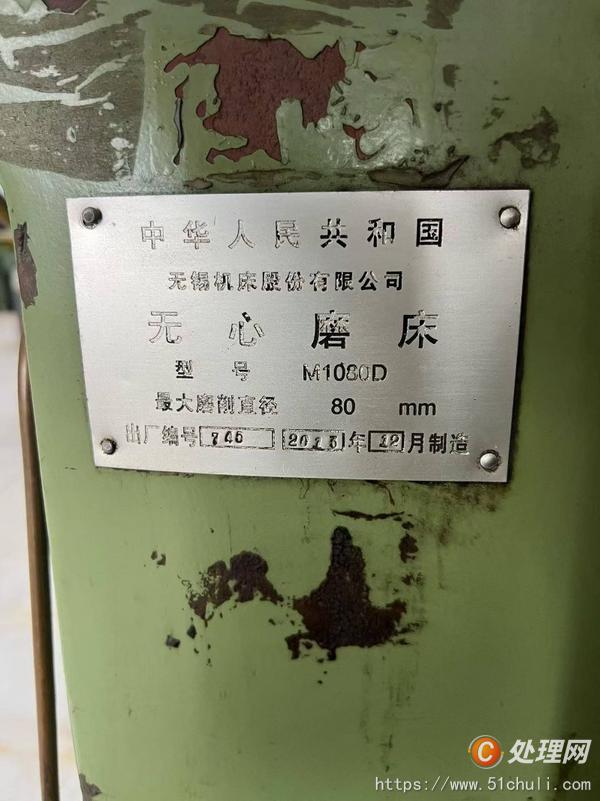 二手磨床