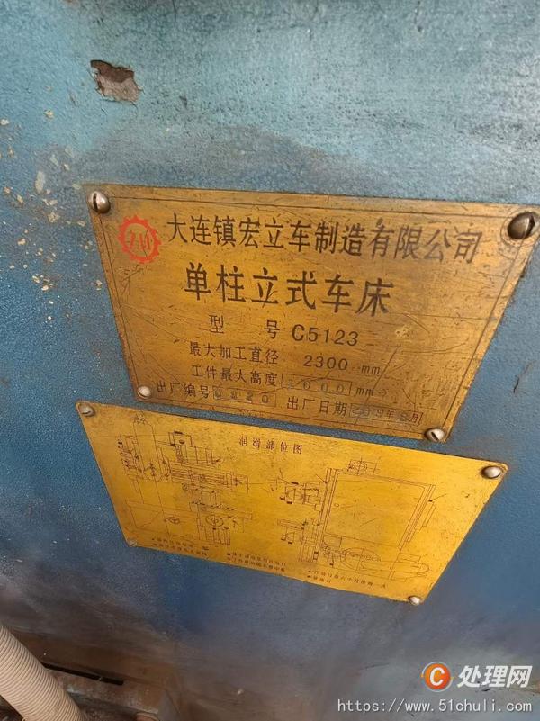 二手立式車床
