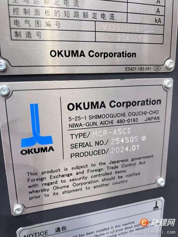 二手加工中心