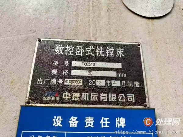 二手鏜床