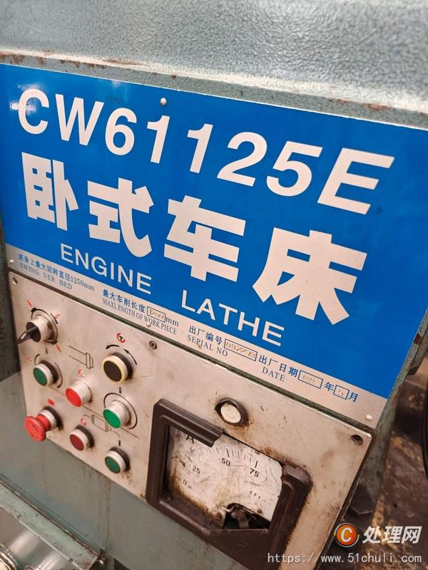 二手車床