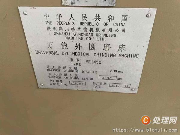 二手外圓磨床