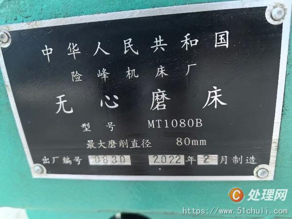二手磨床