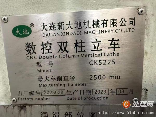 二手立式車床