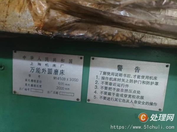 二手外圓磨床