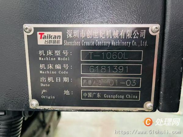 二手加工中心