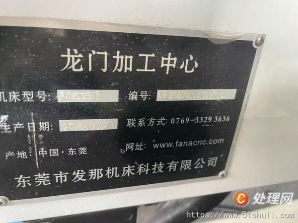 二手加工中心