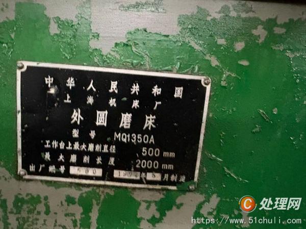 二手外圓磨床