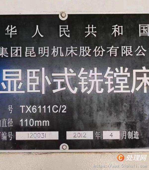 二手鏜床