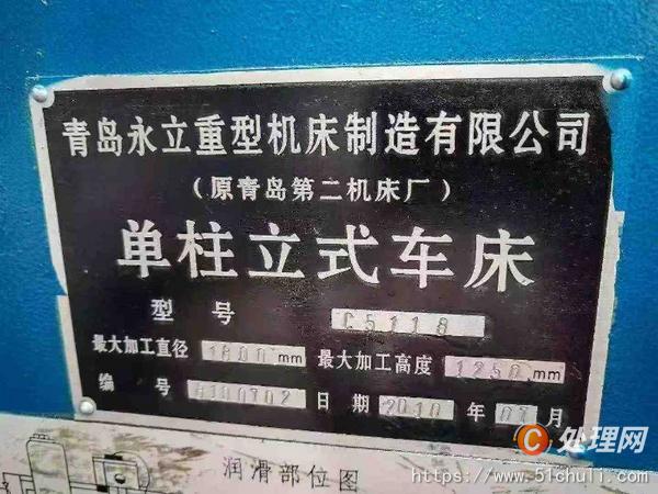 二手立式車床