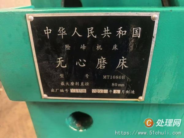 二手磨床