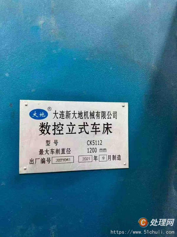 二手立式車(chē)床