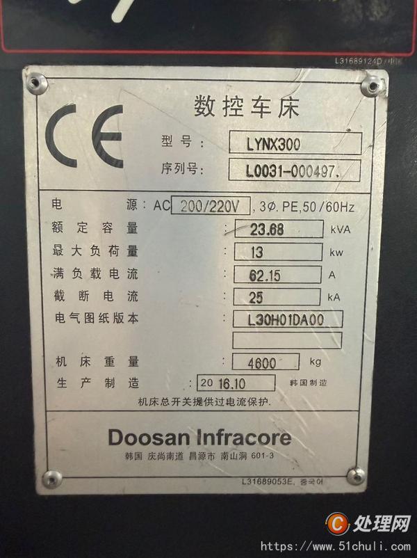 二手?jǐn)?shù)控車床