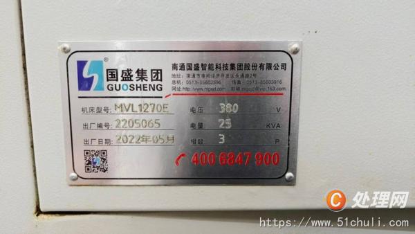 二手加工中心