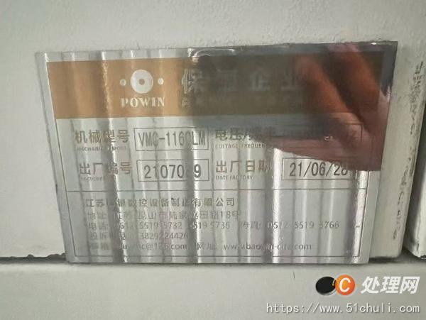 二手加工中心