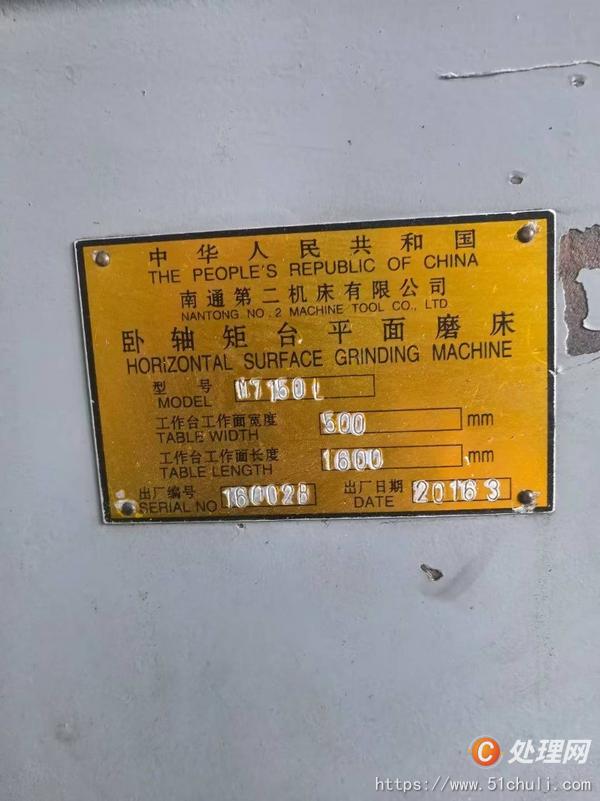 二手磨床