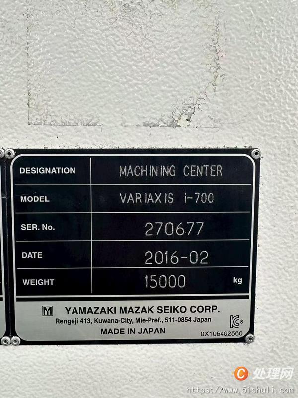 二手加工中心