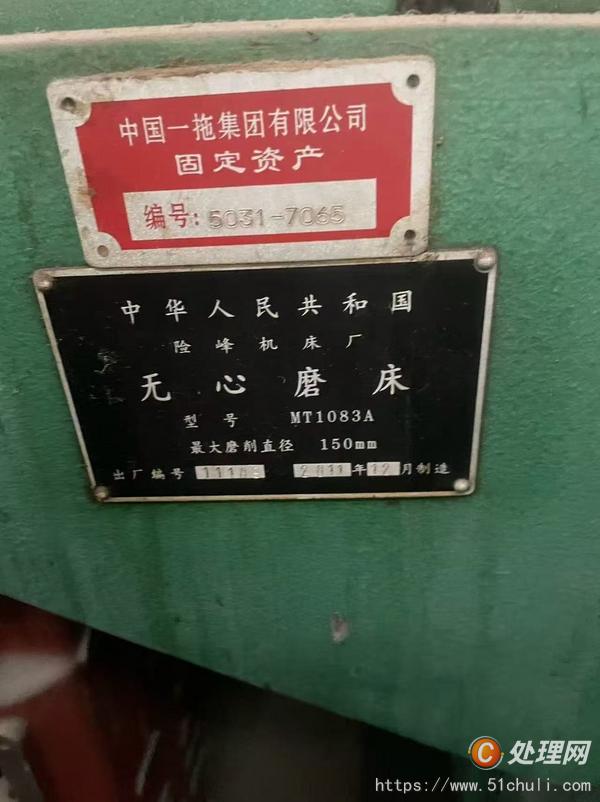 二手磨床