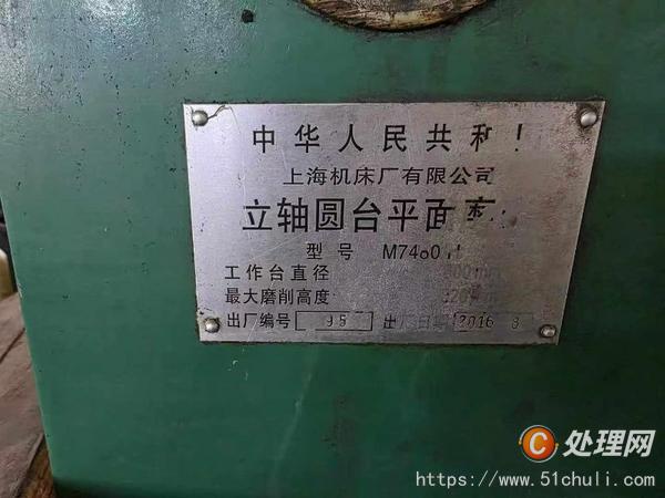 二手磨床