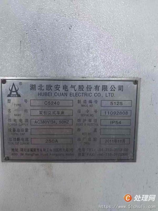 二手立式車床