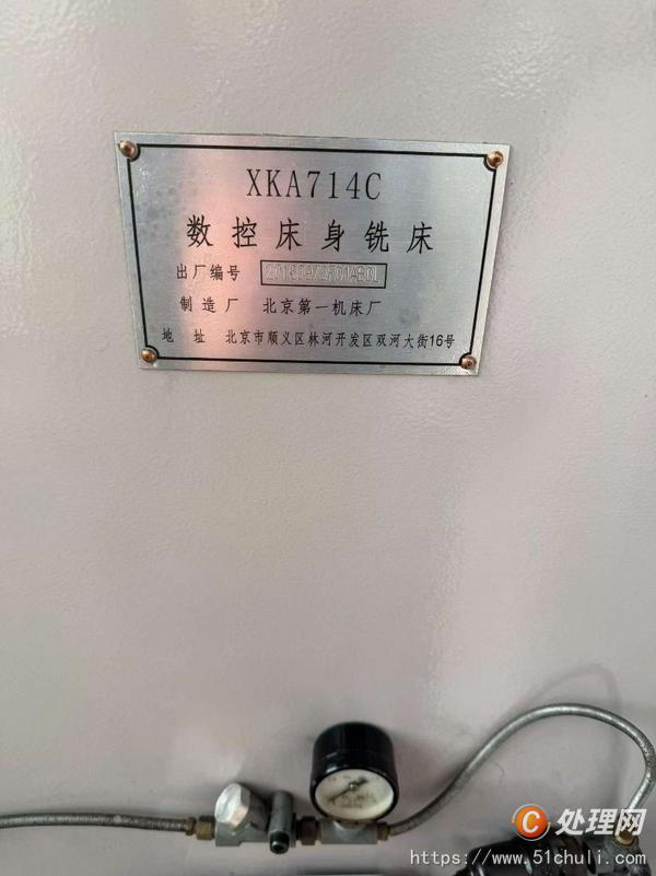 二手銑床