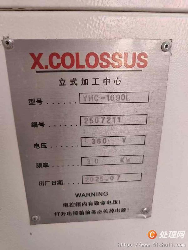 二手加工中心