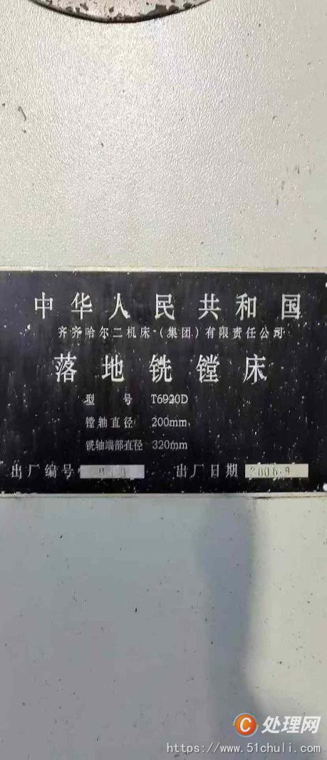 二手鏜床