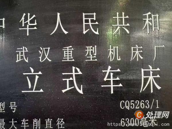 二手立式車床