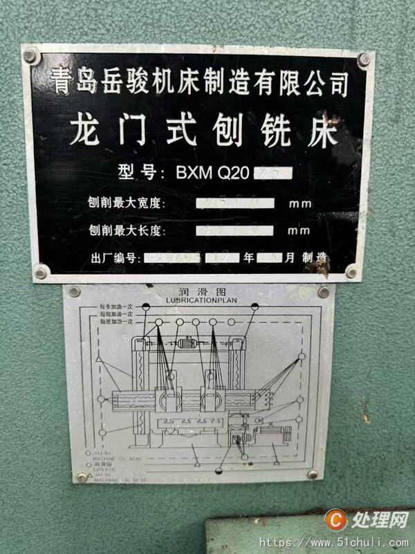 二手銑床
