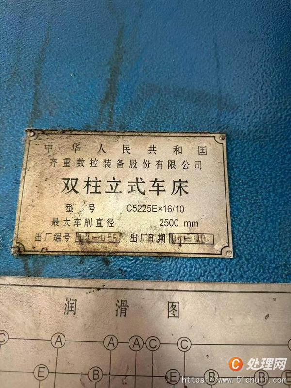 二手立式車床