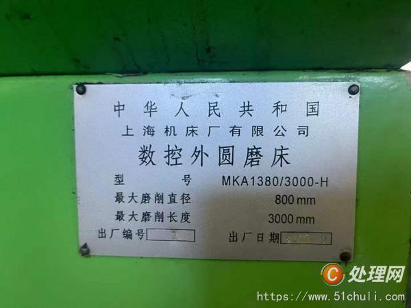 二手外圓磨床