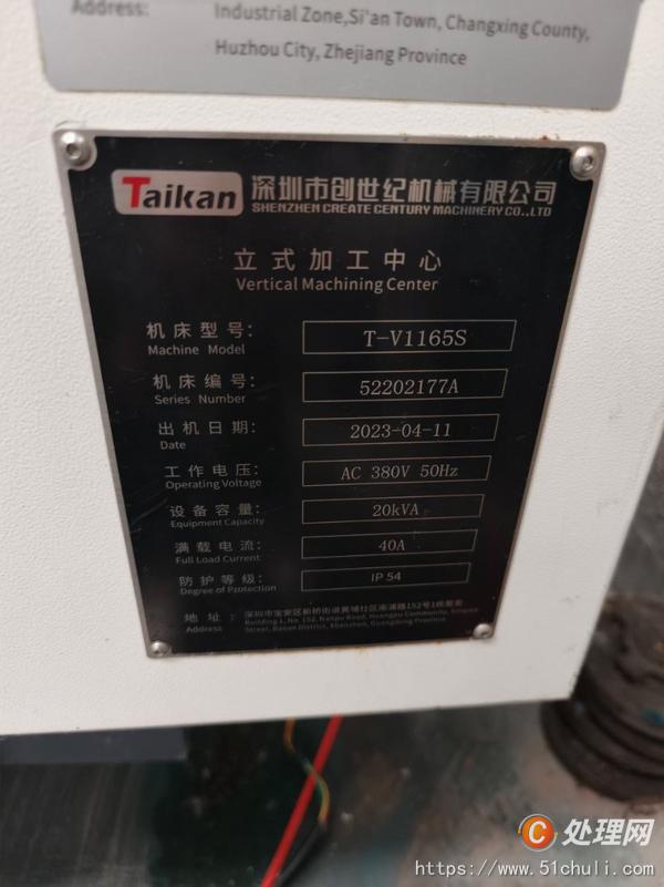 二手加工中心