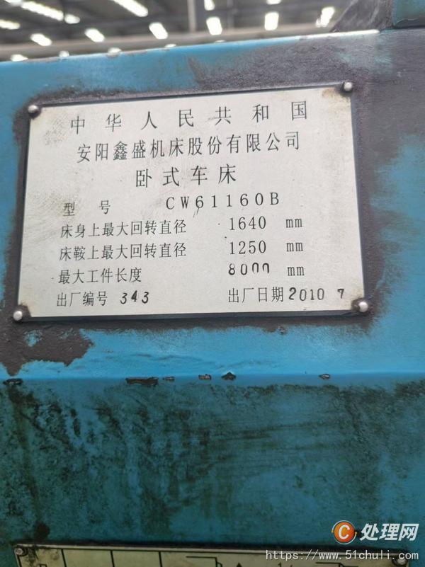 二手車床