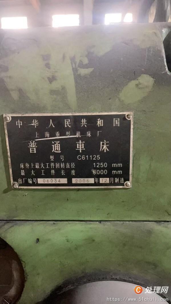 二手車床