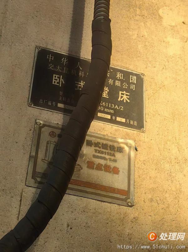 二手鏜床
