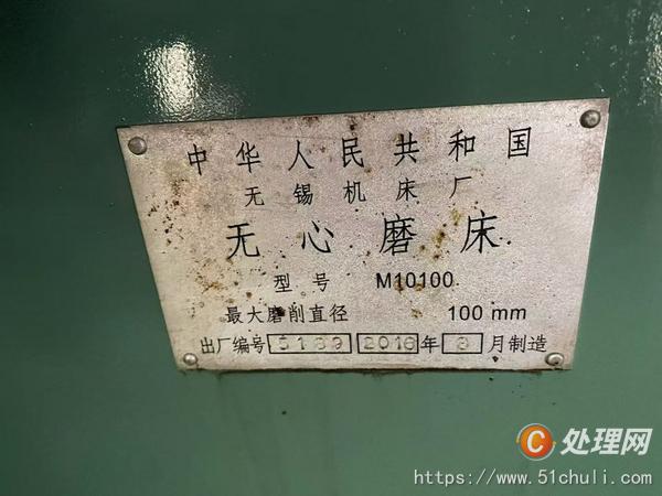 二手磨床