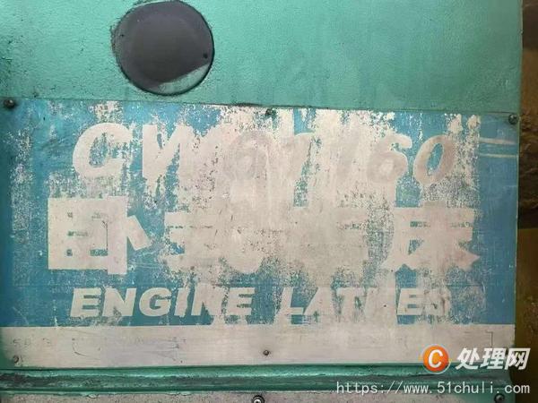 二手車床