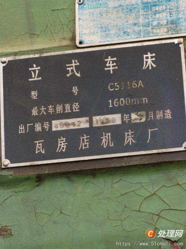 二手立式車床